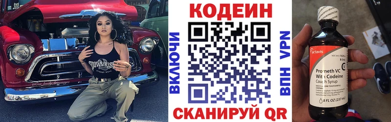 закладка  маркетплейс формула  Кодеиновый сироп Lean Purple Drank  Серафимович  блэк спрут ссылки 