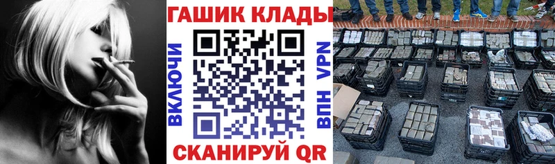 Гашиш хэш Серафимович