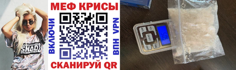 МЕФ кристаллы  Серафимович 