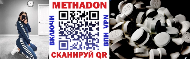 МЕТАДОН кристалл  даркнет сайт  Серафимович 